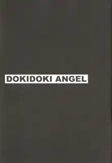 DOKIDOKI ANGEL, 日本語