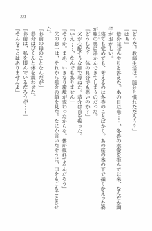 シスタースプリング～いつかの妹～, 日本語