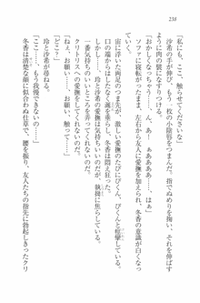 シスタースプリング～いつかの妹～, 日本語