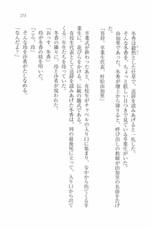 シスタースプリング～いつかの妹～, 日本語