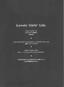 Lovely Girls' Lily vol.1, 日本語