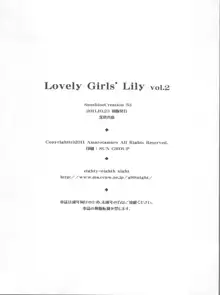 Lovely Girls' Lily vol.2, 日本語