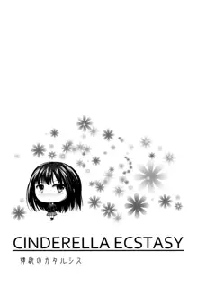 CINDERELLA ECSTASY Jouyoku no Catharsis | Cinderella Ecstasy: Lust Filled Catharsis, English