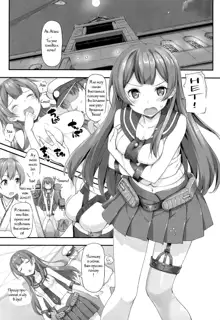 Agano no Kozukuri Daisakusen, Русский