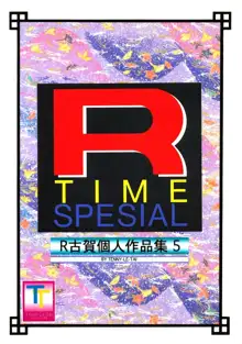 R Time Special, 日本語