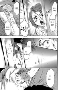 Imouto Saimin Choukyou Manual Ch. 1, 한국어