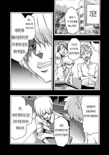 Imouto Saimin Choukyou Manual Ch. 1, 한국어