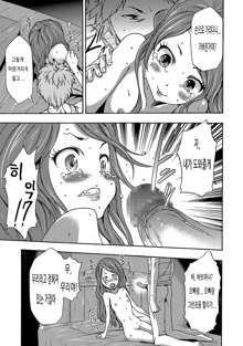 Imouto Saimin Choukyou Manual Ch. 1, 한국어