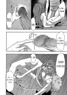 Imouto Saimin Choukyou Manual Ch. 1, 한국어