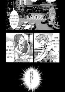 Imouto Saimin Choukyou Manual Ch. 1, 한국어