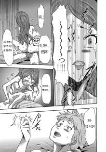 Imouto Saimin Choukyou Manual Ch. 1, 한국어