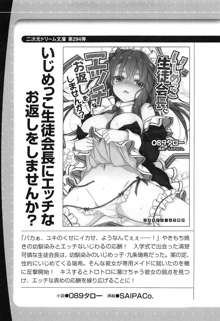 ウィッチ＆エッチ クールな魔女をマゾ調教してみた, 日本語