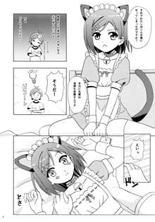 にゃんもふ, 日本語