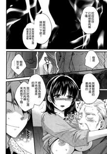 Niizuma Osenaka Nagashimasu Ch. 11, 中文