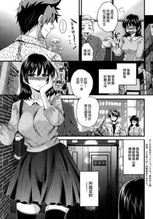 Niizuma Osenaka Nagashimasu Ch. 11, 中文