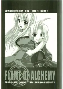 FLAME OF ALCHEMY, 日本語