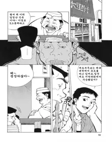 Happy Birthday Ch. 1-2, 한국어