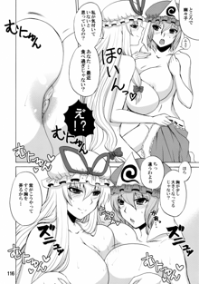 紫奥義・淫乳結界-ハニーバンプ・東方総集編-, 日本語