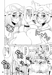 紫奥義・淫乳結界-ハニーバンプ・東方総集編-, 日本語