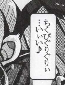 ヴィヴィオといっしょにとれ～にんぐ！, 日本語