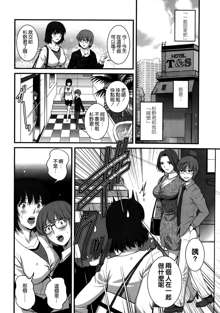 Hitoduma Onnakyoshi Main-san Ch. 13, 中文