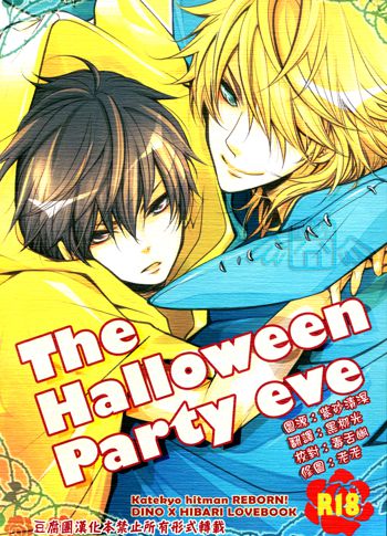 The Halloween Party eve, 中文