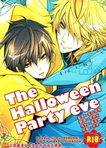 The Halloween Party eve, English