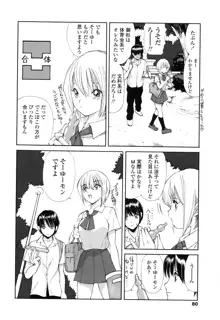 あやかの学園日誌, 日本語