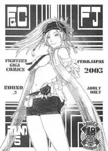 FIGHTERS GIGA COMICS FGC ラウンド .5, 日本語