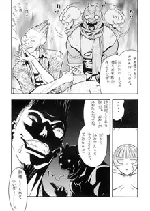 FIGHTERS GIGA COMICS FGC ラウンド .5, 日本語