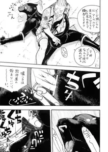 FIGHTERS GIGA COMICS FGC ラウンド .5, 日本語