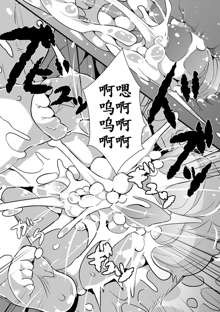 Ookami to Akazukin Ch. 2, 中文