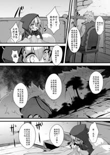 Ookami to Akazukin Ch. 2, 中文