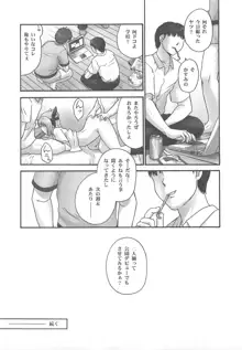 隷 -slave to the grind- REI06: CHAPTER05, 日本語