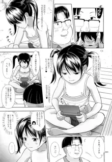 姪っこな少女の絵本 3, 日本語