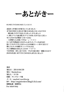 阿良々木ダークネス ～其ノ弐～, 日本語