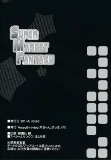 Super Market Fantasy, 中文