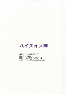 お姉ちゃんに聞いてみよう, 日本語