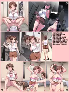 欲望回帰第502章-獄母奪姦★脱獄囚チ●ポ×男の娘チ●ポ近親姦でイカれた美津子さん-, 日本語