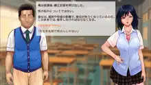 背徳・膣内射精 ～堅物教師と教え子ビッチJKの妊娠～, 日本語