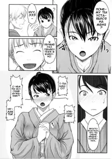 First Love Ch. 1-8, Русский