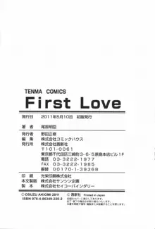 First Love Ch. 1-8, Русский