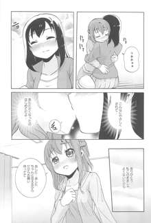 女の子同士のエッチって、色々と凄すぎるんだが, 日本語