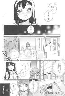 女の子同士のエッチって、色々と凄すぎるんだが, 日本語