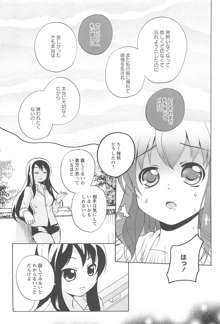 女の子同士のエッチって、色々と凄すぎるんだが, 日本語