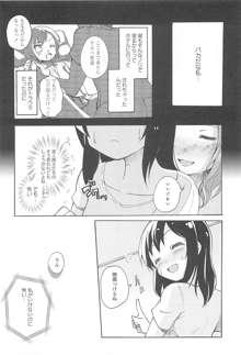 女の子同士のエッチって、色々と凄すぎるんだが, 日本語