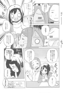 女の子同士のエッチって、色々と凄すぎるんだが, 日本語