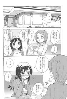 女の子同士のエッチって、色々と凄すぎるんだが, 日本語