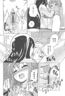 女の子同士のエッチって、色々と凄すぎるんだが, 日本語