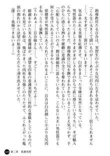 看護婦姉妹と令嬢実習生 魅惑の入院体験, 日本語